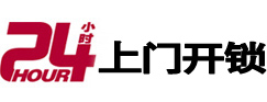 兴平开锁_兴平指纹锁_兴平换锁
